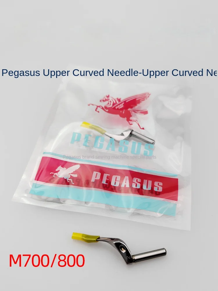 1 Uds 204963 Looper aguja curva superior No. 2 4 6 8 11 aguja de ganchillo para máquina de coser Overlock Pegasus M700 M800 700 800