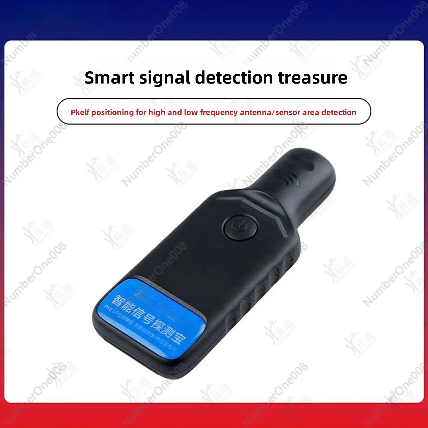 Intelligent signal detection treasure PKE LF position determination, high and low frequency antenna, induction area detection