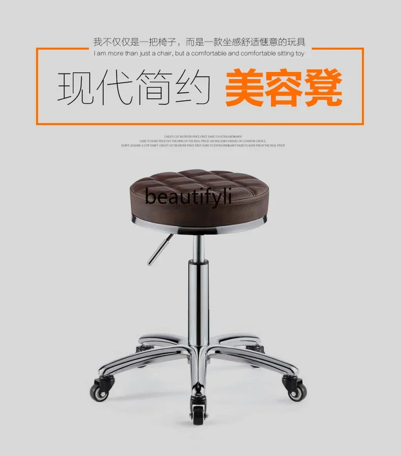 เก้าอี้เสริมสวยแบบหมุนยกได้ เก้าอี้ตัดผมทรงกลม เก้าอี้ช่างทรงกลมแบบมีล้อ เก้าอี้ครูทรงกลม