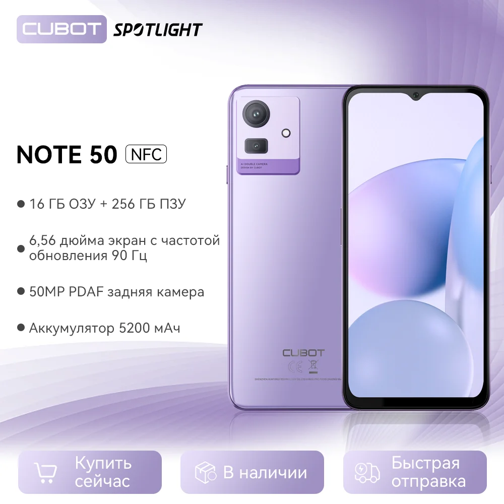 Cubot NOTE 50, 16GB RAM(8GB+8GB 확장), 256GB ROM(최대 1TB 확장 TF 카드 지원), 6.56인치 90Hz 화면, 옥타 코어, NFC, 50MP 카메라, 5200mAh 배터리, WIFI, GPS, 듀얼 SIM 듀얼 4G, 블루투스 