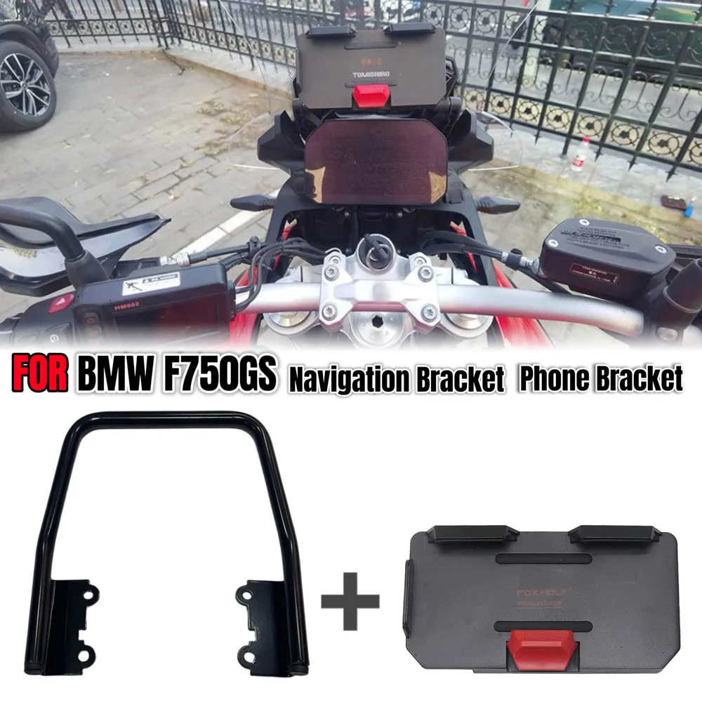 F 750GS Wireless Charging For BMW F750GS Mobile Phone Navigation Bracket General F750 GS USB Wireless Charging Wired charging