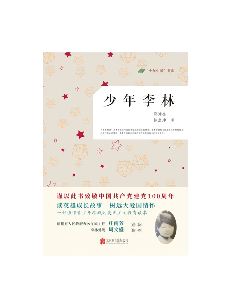 

Книга-хит продаж: Ян Ли Линь