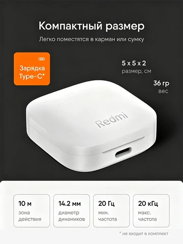 Наушники беспроводные Xiaomi Redmi Buds 6 Active TWS BT5.4 шумоподавление 30 часов