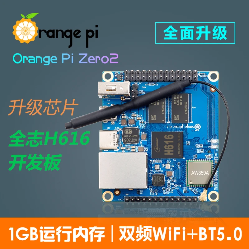 

OrangePi Zero2 all volunteers h616 android Linux computer chip board development board orange programming