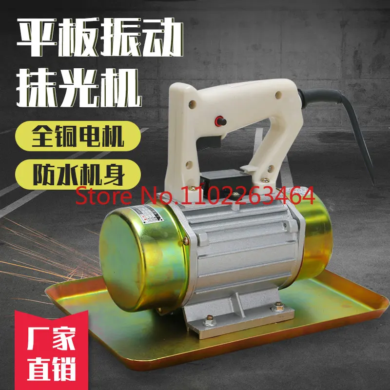 Small attached concrete trowel Portable cement polishing machine Plate vibrator Single three-phase 220V