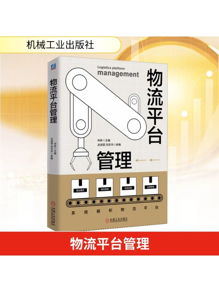 

Book-Winshare Logistics Platform Management