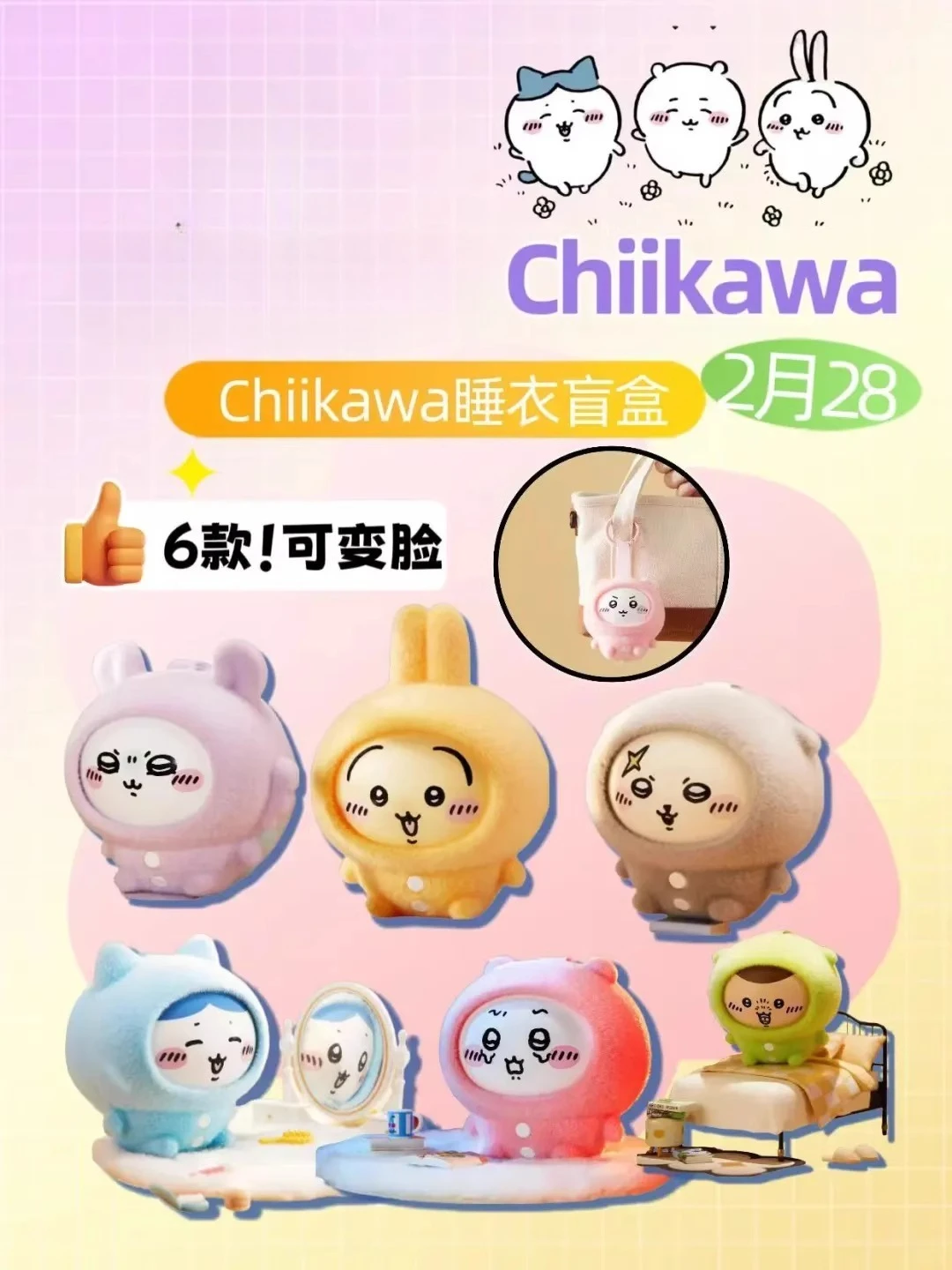 Chiikawa Pyjamas Gesichtswechsel Anhänger Vinyl Serie Ursache Blind Box Geschenke