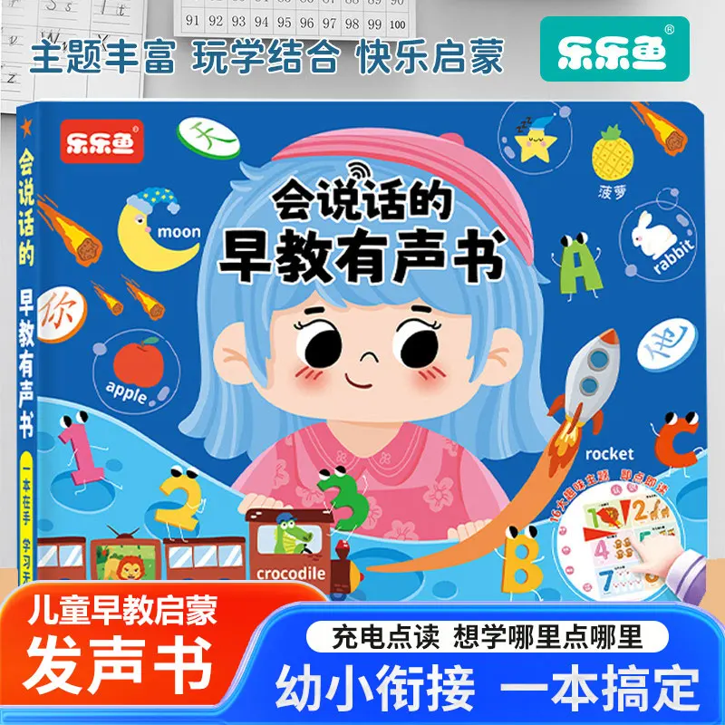 Language, Math, English Early Education Audiobooks, Children's Cognitive Enlightenment, Comprehensive Knowledge Learning