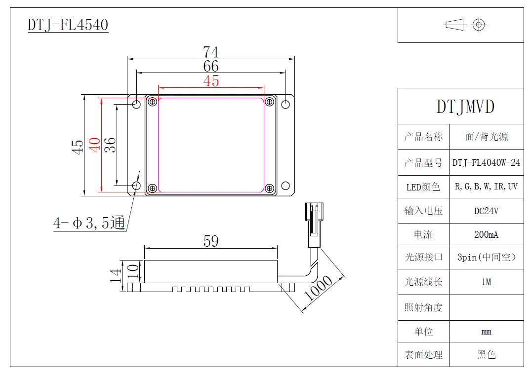 FL4540 Red/white/Blue/Green light square industrial camera fill light Flat light source Machine vision Parallel light source
