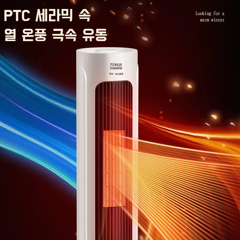 1 1 knoved power-saving high-speed hot air tower type electric heater for home small heater PTC heater fan heater ultra-low noise High quick heating fan New