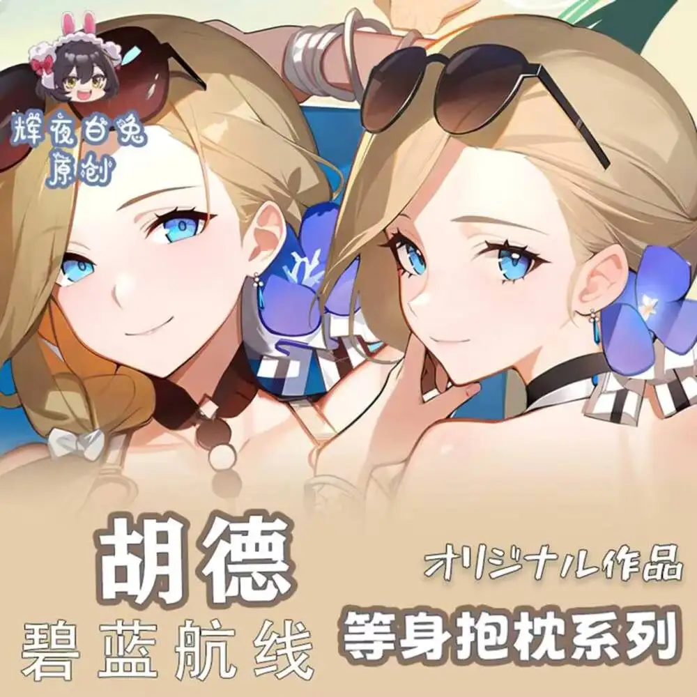 

HMS Game Hood Azur Lane Cosplay Double-Sided Pillow Case Dakimakura Hing Body Anime Cushion Cover Gift