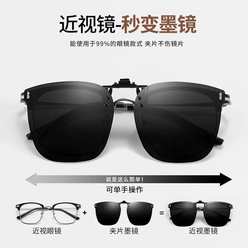 Driving day and night dual-use myopia sunglasses clip polarized sunglasses anti-ultraviolet upturn UV400 for men and women