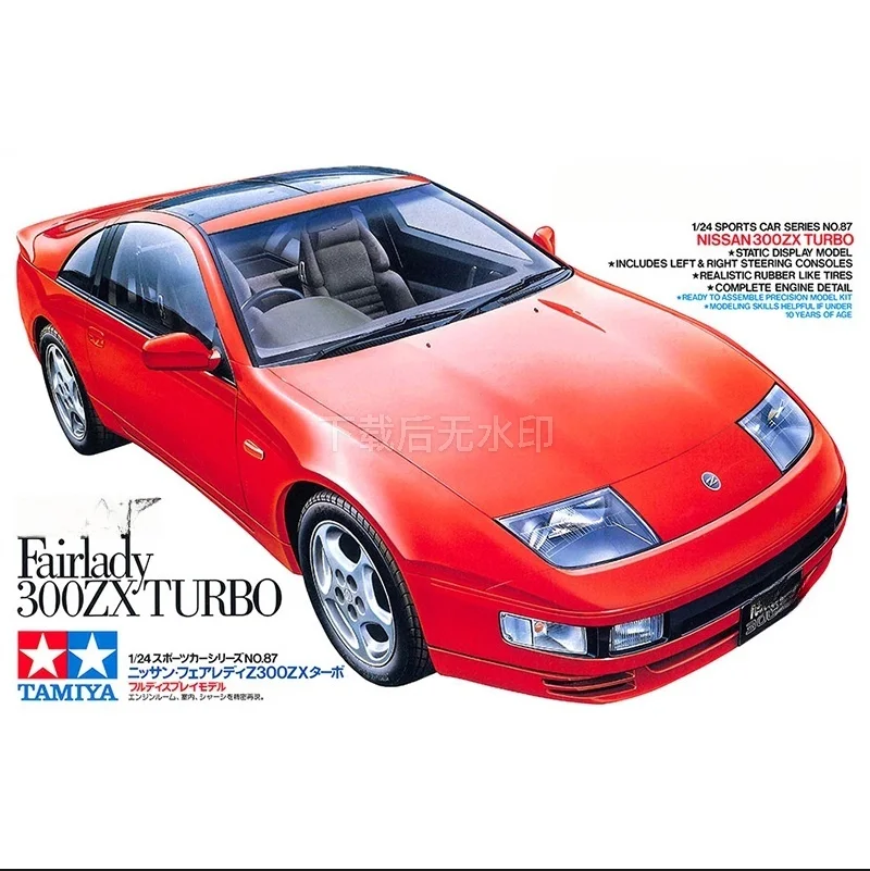 

Prefabricated assembly model Tamiya-24087 1/24 For Fairlady 300ZX Turbo Car Model Kit
