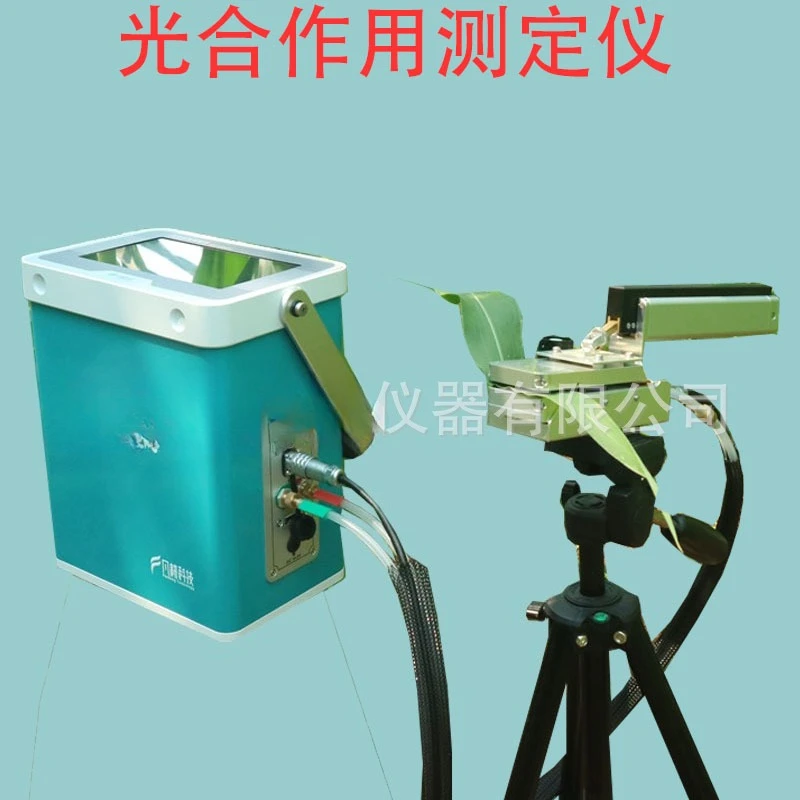 FS-3080H Photosynthesis tester (rate, transpiration rate, stomatal water vapor conductance)