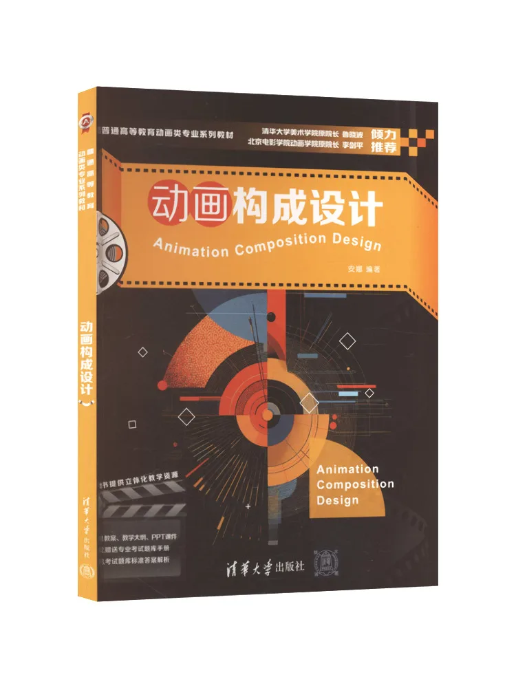 Book-Winshare Animation Composition Design