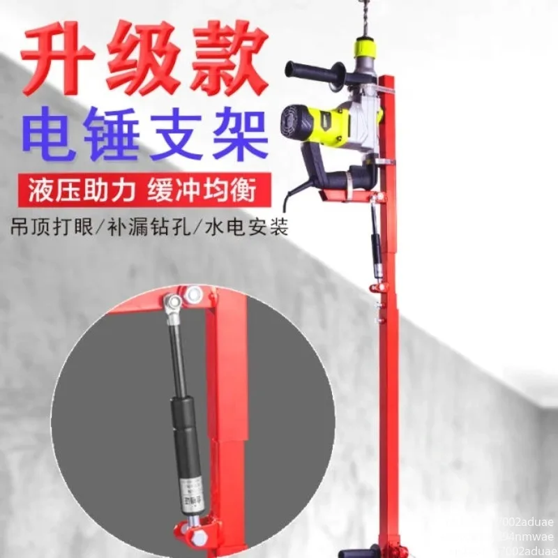 Electric Hammer Bracket High-Altitude Telescopic Drilling Machine Lifting Ceiling Drill Bracket for Home Improvement