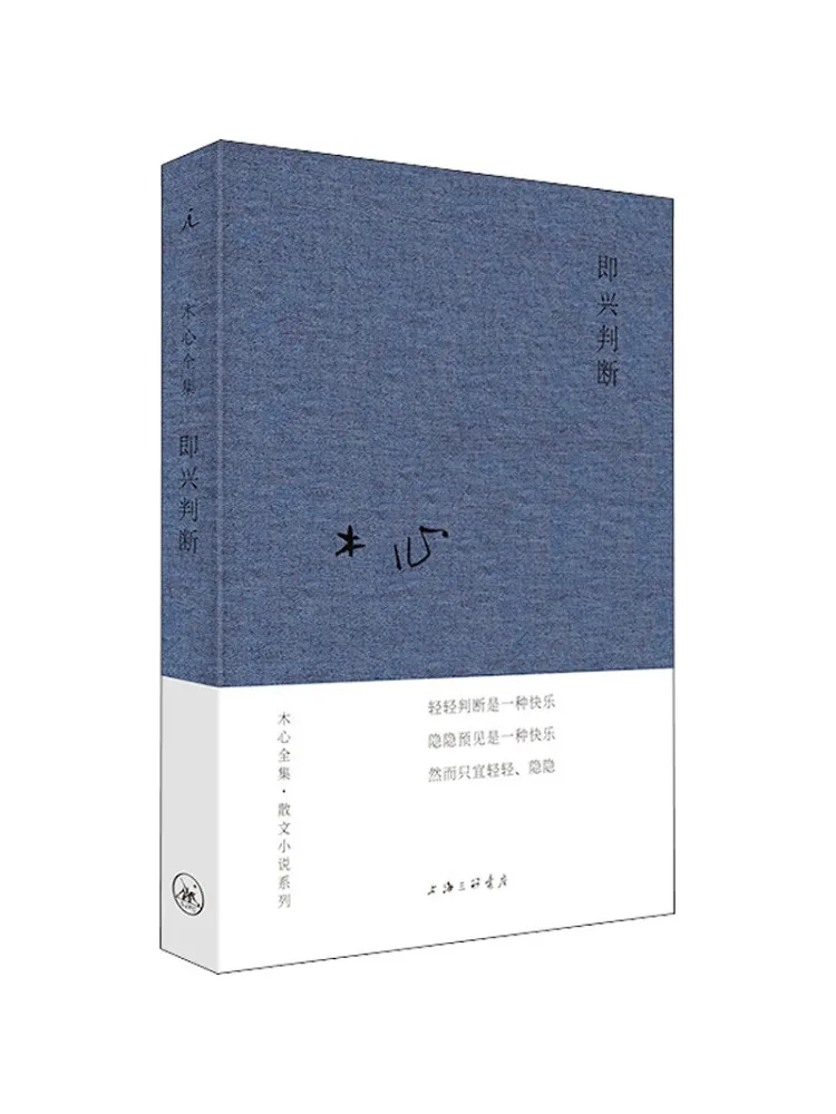 

Book-Winshare Ready Judgment
