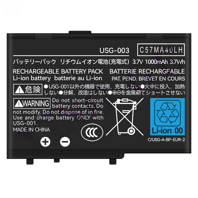 USG-003 1000mAh Game Console Battery