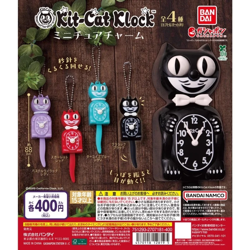 

Bandai Original 4Pcs Gashapon Kit-Cat Klock ミニチュアチャーム Toys For Kids Gift Collectible Model Ornaments