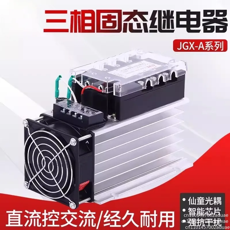 Three-phase solid state relay JGX-33100A AC three-phase integrated with cooling fan body set