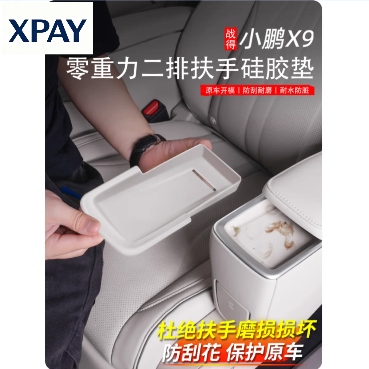 

Новый автомобильный подлокотник для Xpeng X9 2024-2025 автомобильного второго ряда, беспроводной силиконовый коврик, защитная накладка, аксессуары для модификации