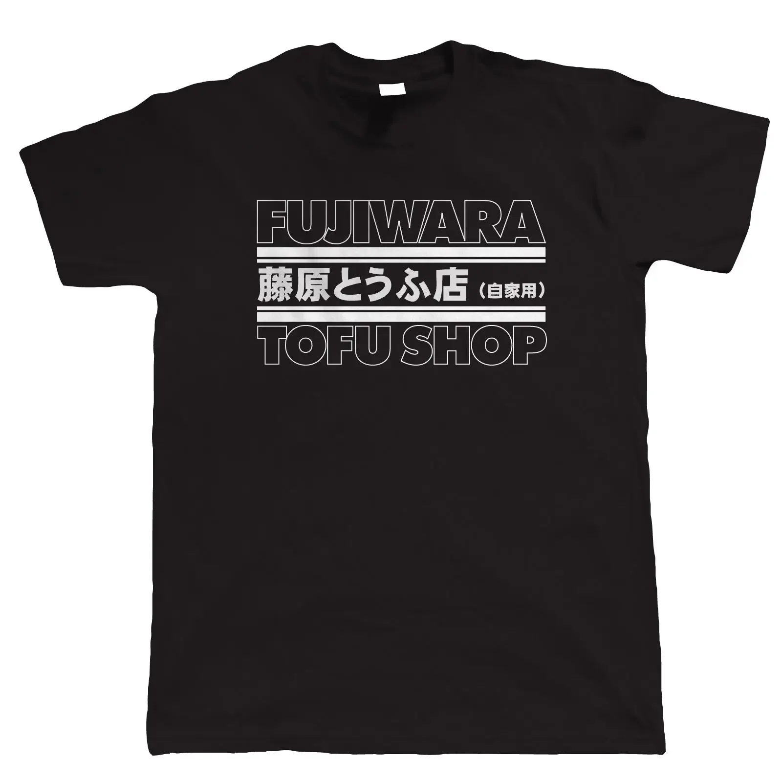 

Retro Fujiwara Tofu Shop T-Shirt 100% Cotton O-Neck Short Sleeve Summer Casual Mens T-shirt Streetwear
