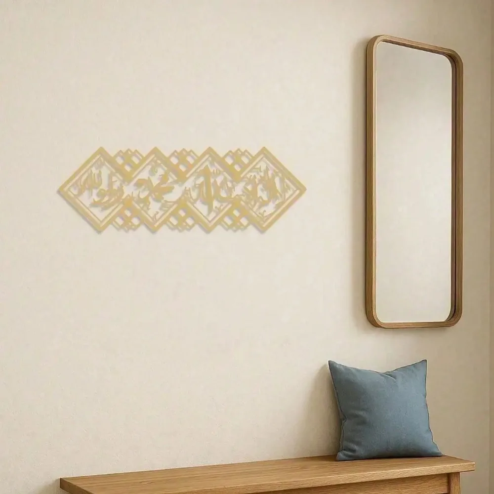 Islamisches Metallschild "Nur Gott ist Allah" Arabische Kalligrafie Wandkunst Ramadan Eid Geschenk Heimdekoration