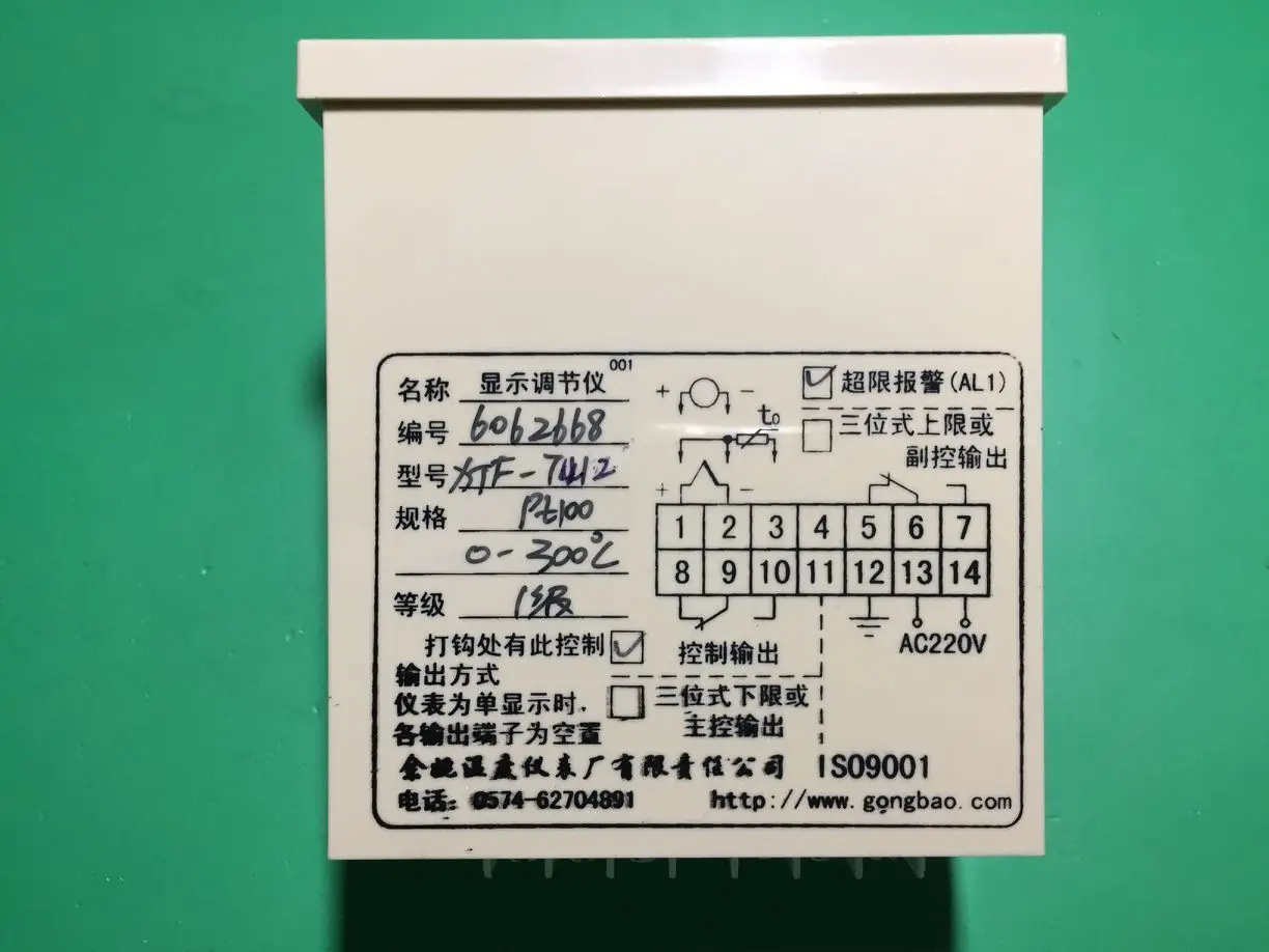 New Yuyao temperature instrument factory Gongbao brand XTF-7000 intelligent temperature controller XTF-7412 shopkeeper recommend