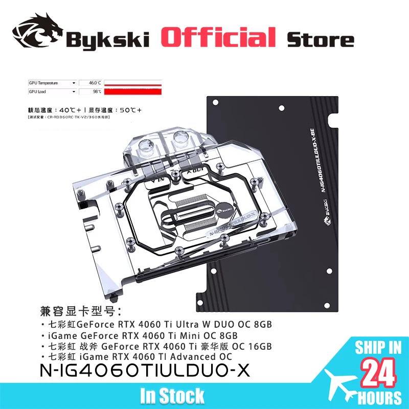 

Bykski N-IG4060TIULDUO-X GPU Block Use for Colorful GeForce RTX 4060 Ti Ultra W OC 8G Graphics Video Card Water Cooling/Radiator