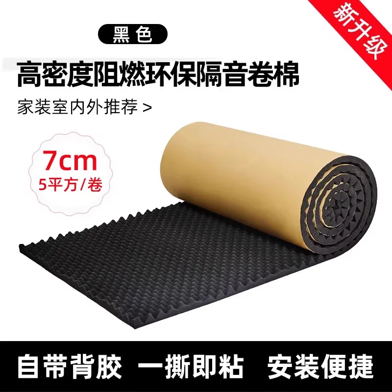 High Density Sound Insulation Cotton Roll 3cm 5cm 7cm Thick Self Adhesive Acoustic Panel for Car Door Wall Ceiling 5 or 10