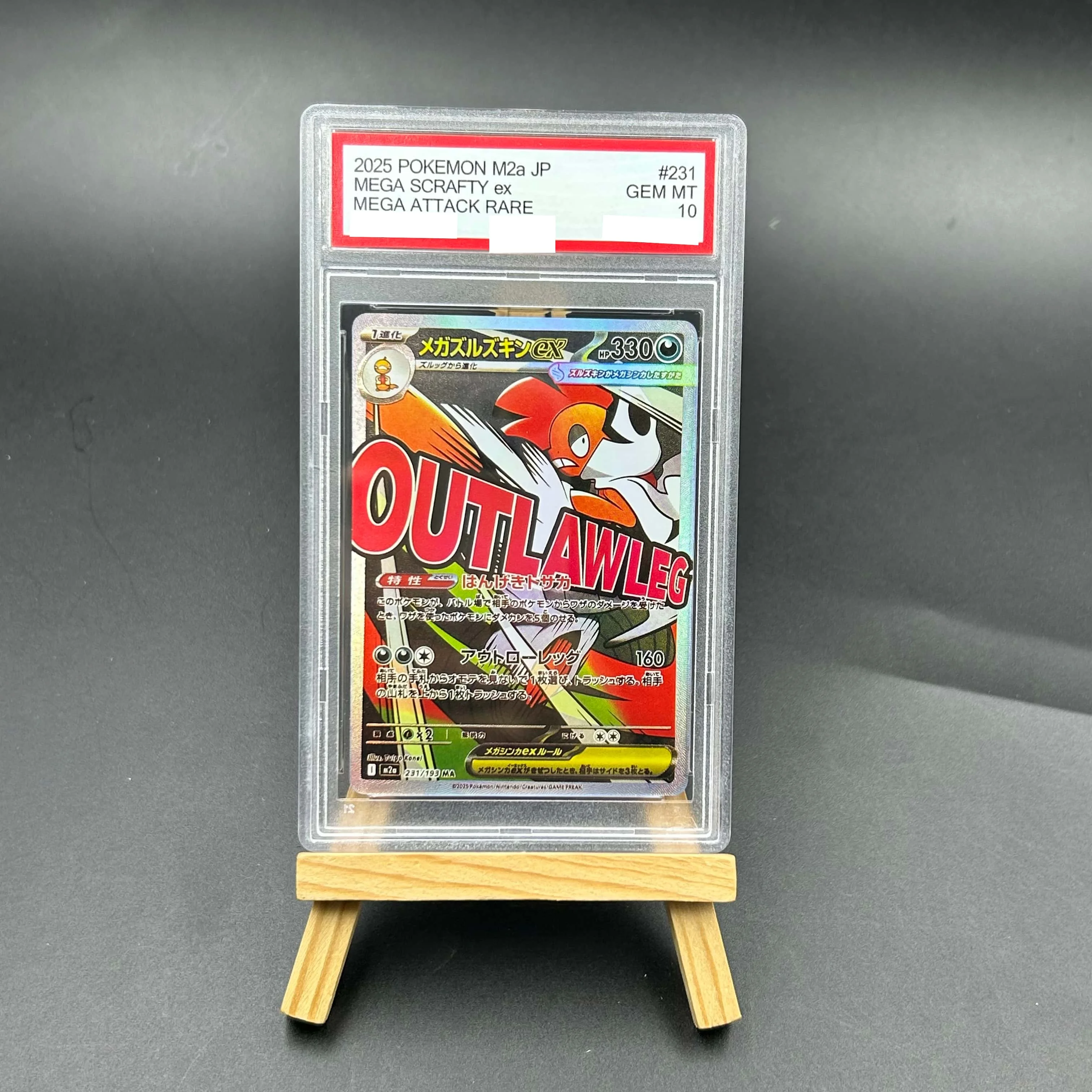 

2025 Japanese Pokemon M2a JP Mega Scrafty ex 231/193 Mega Attack Rare Textured Holo Gem Mint 10 Collectible TCG Card