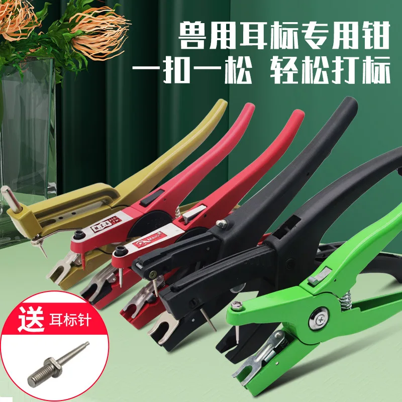 

Veterinary ear tag pliers Pig cattle and sheep ear tag pliers