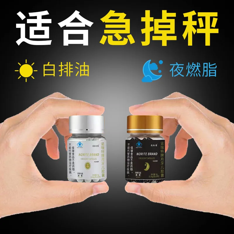 White+Black Day and Night Weight Loss Capsule Upgraded Version Control Appetite Reduce Appetite Satiety Not Hungry Nozzle