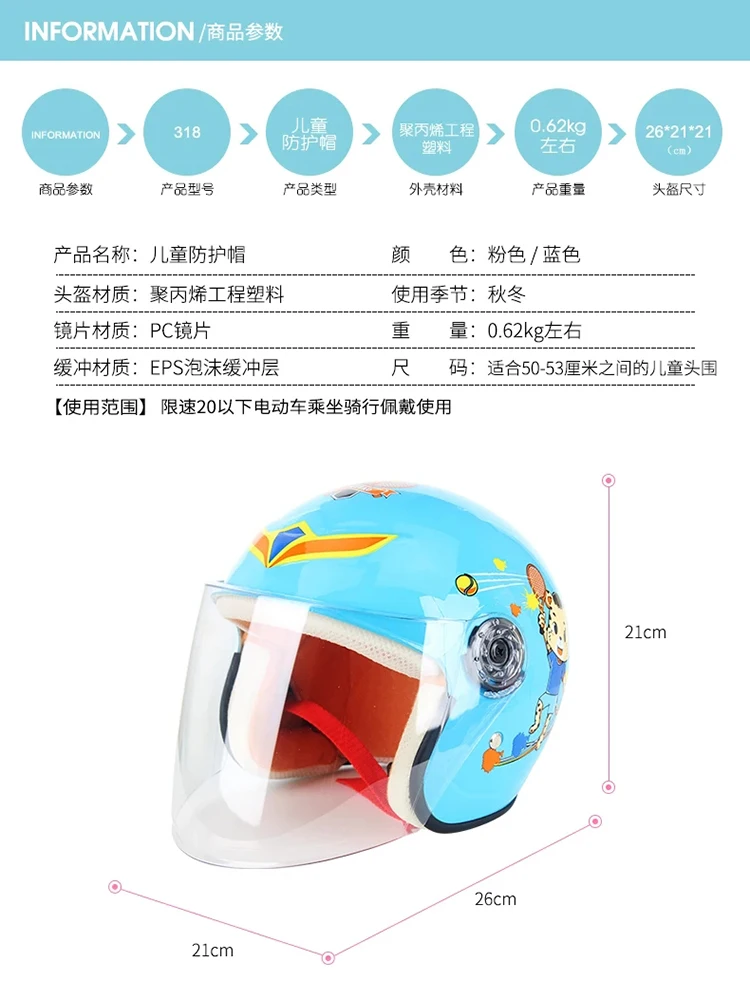 Children\'s Helmet  Motorcycle Child Protective Cap Electric Car Four Seasons Cartoon Cute Child Safety Helmet