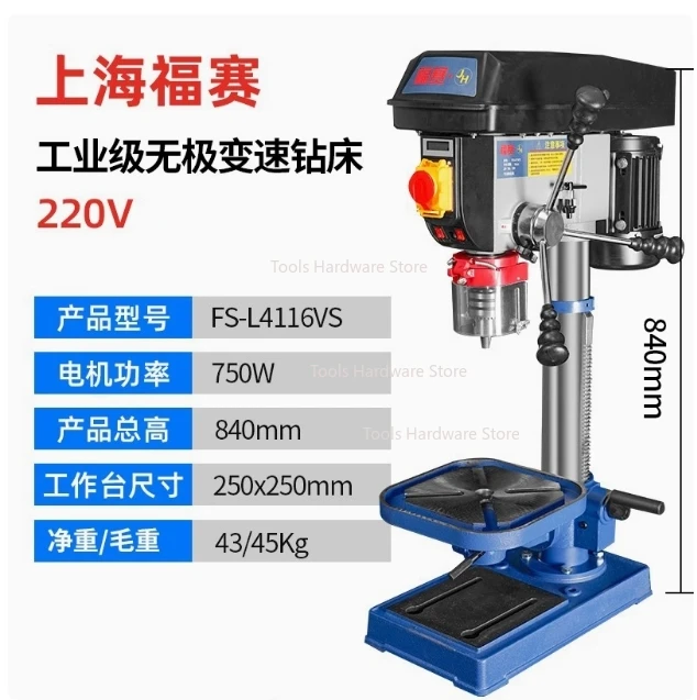 550W高出力高精度工業用卓上ボール盤/ドリルプレス/ドリルマシン