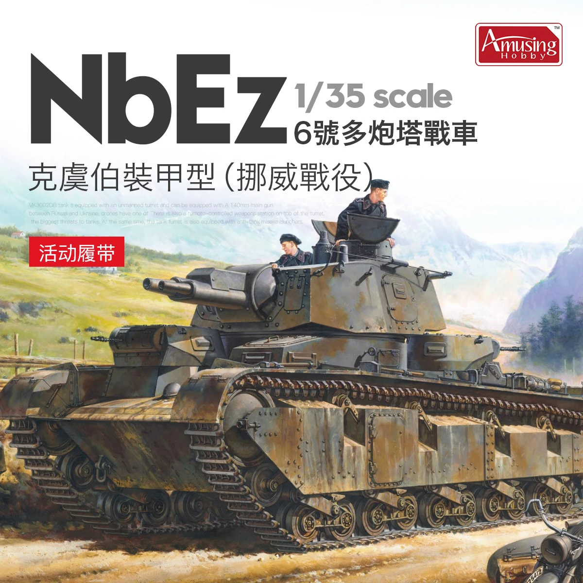 

Amusing Hobby 35A003 1/35 German Ti-Turret Tank Neubaufahrzeug - Scale Model Kit