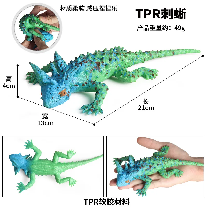 TPR simulation trick insect animal model pinching music decompression vent lizards lizard toys children's toys