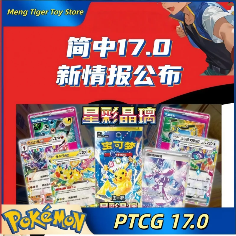 

Collectfolio Pokemon Card 17.0 Starlit Crystal Glaze PTCG Sv8a Booster Pack Simplified Chinese Pre Sale For Tcg Collectors