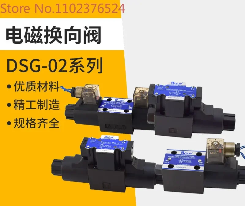 

DSG-02-3C2/3C4-A220 hydraulic 3C60 electromagnetic directional valve DSG-02-2B2-D24-N1-DL