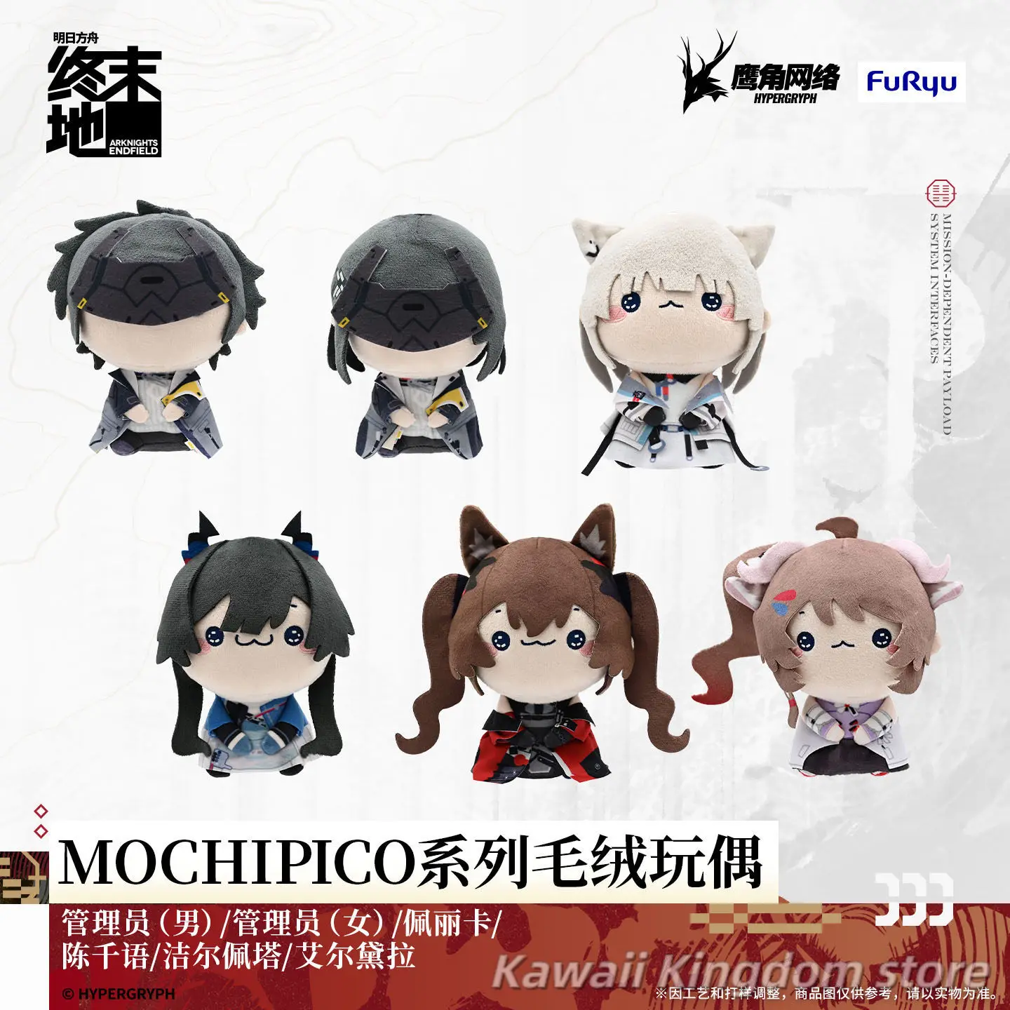 Preventa Oficial de Arknights: Endfield Endministrator, Muñecos de Peluche de Personajes Masculinos y Femeninos como Perica, Chen Qianyu, Jelpetta y Ardelia