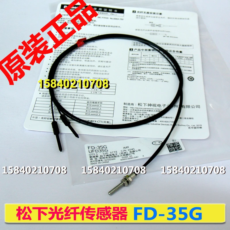 Panasonic fd-35g Panasonic SUNX Shenshi optical fiber sensor m3 thread replaces discontinued fd-33g