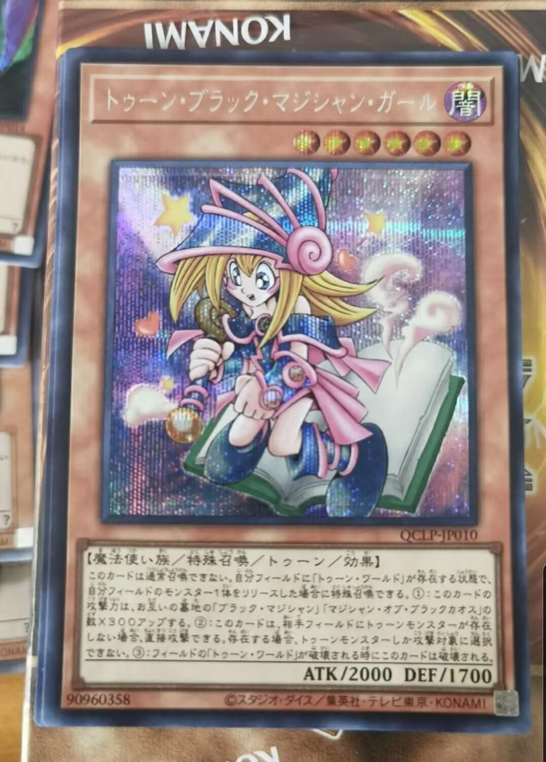 

Yugioh KONAMI Duel Monsters QCLP-JP010 Toon Dark Magician Girl Secret Rare Japanese Collection Mint Card