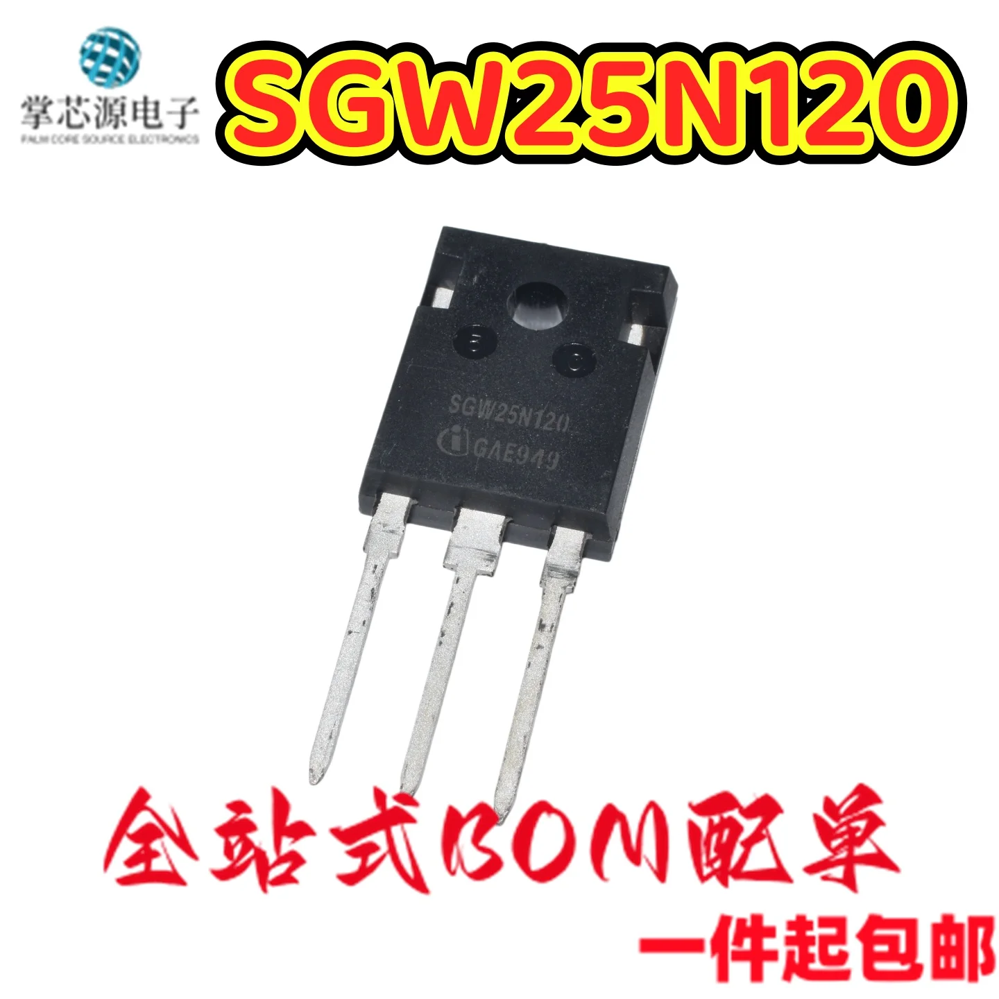 SGW25N120 neuf en stock, transistor de puissance IGBT dédié aux cuisinières à induction, 25A/1200V, photos réelles et authentiques.