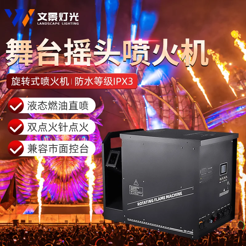 

Водонепроницаемая сценическая огнеметная установка для мероприятий на открытом воздухе, музыкальных фестивалей, концертов, живописных местностей, мощная машина для создания огня, специальное оборудование для сцены