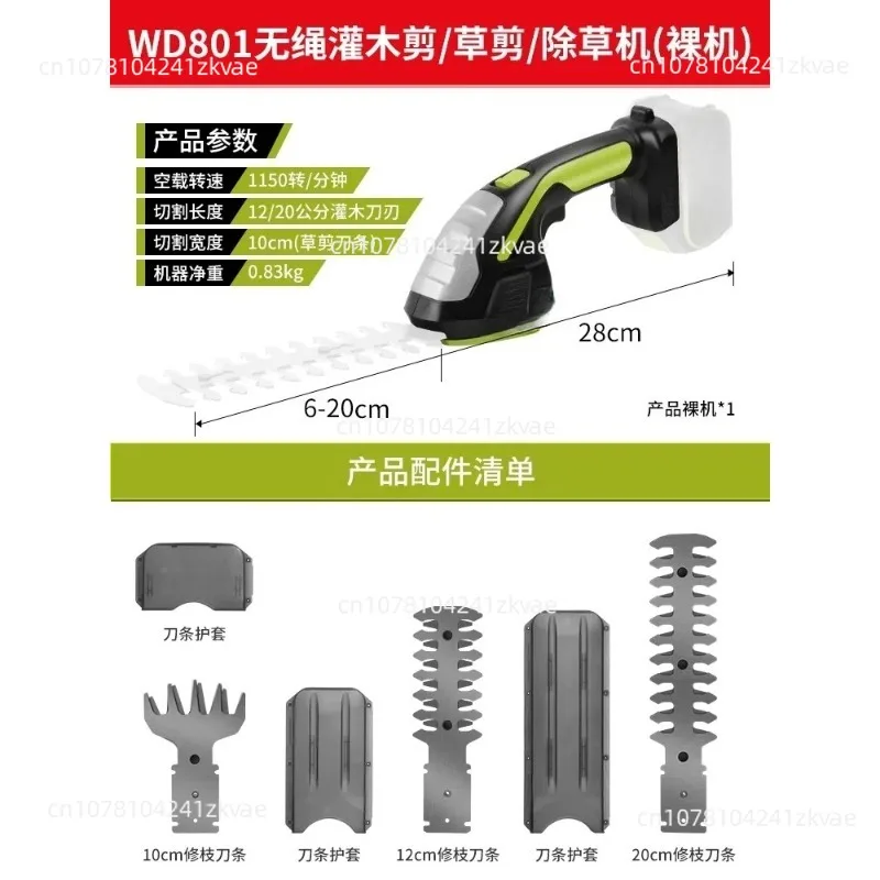 WD801 mini lithium battery hedge trimmer multi-functional weeding and cutting hedge trimmer