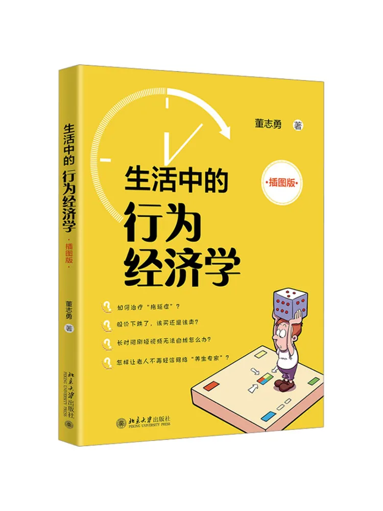 

Книга-Winshare Поведение Экономика поведения в жизни Иллюстрированное издание