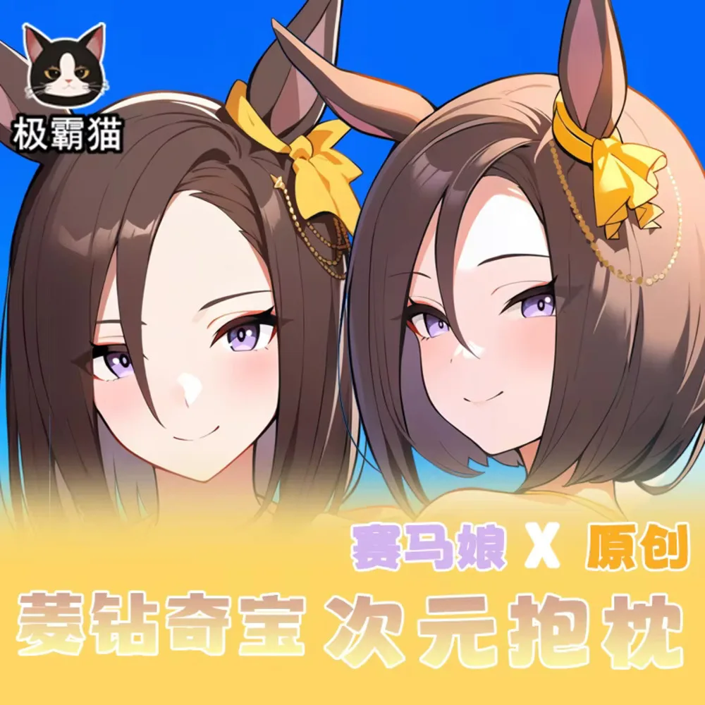 

Anime Umamusume: Pretty Derby Acg Air Groove Dakimakura Hing Body Pillow Case Cosplay Otaku Cushion Cover Xmas Gifts Umamusume: