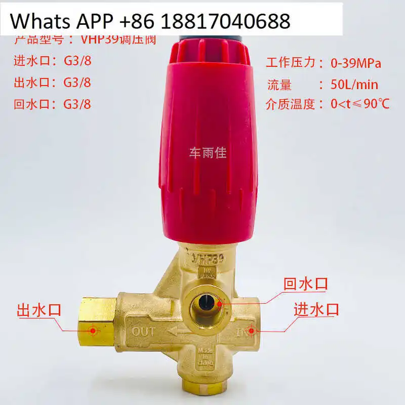 

Domestic pressure regulating valve Danong VHP39 pressure 390bar/50 flow, car washing machine