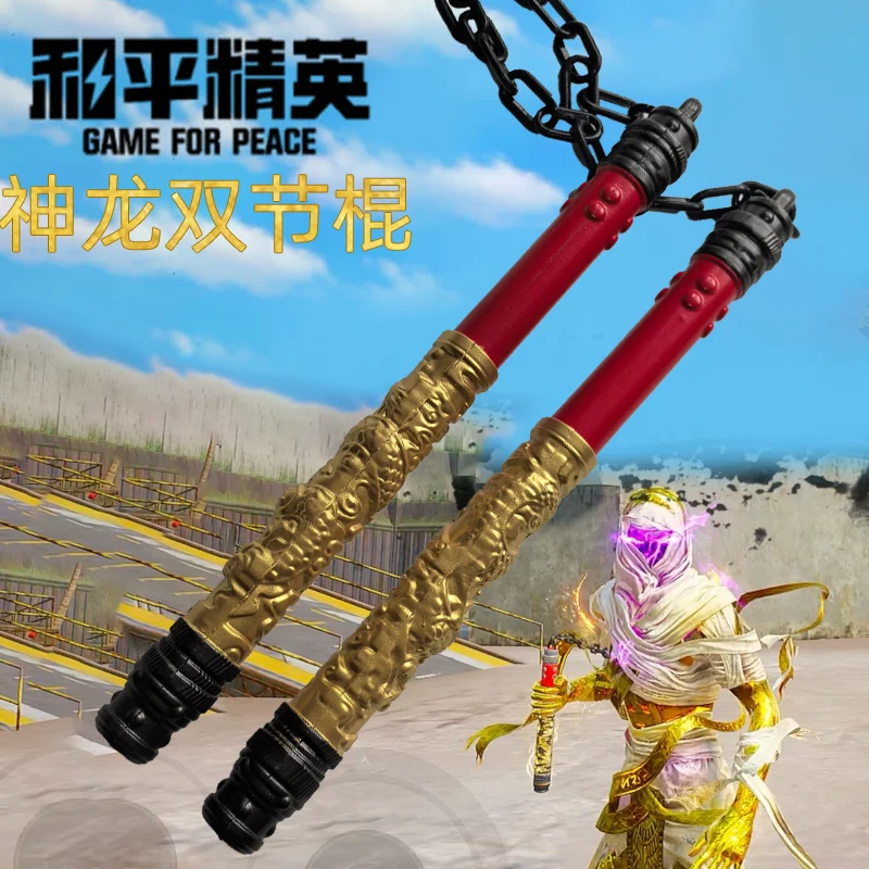 Game For Peace PUBG Shenlong Double Nunchaku Rubber Melee Weapon Model cosplay Double Nunchaku Weapon Toy Peripherals