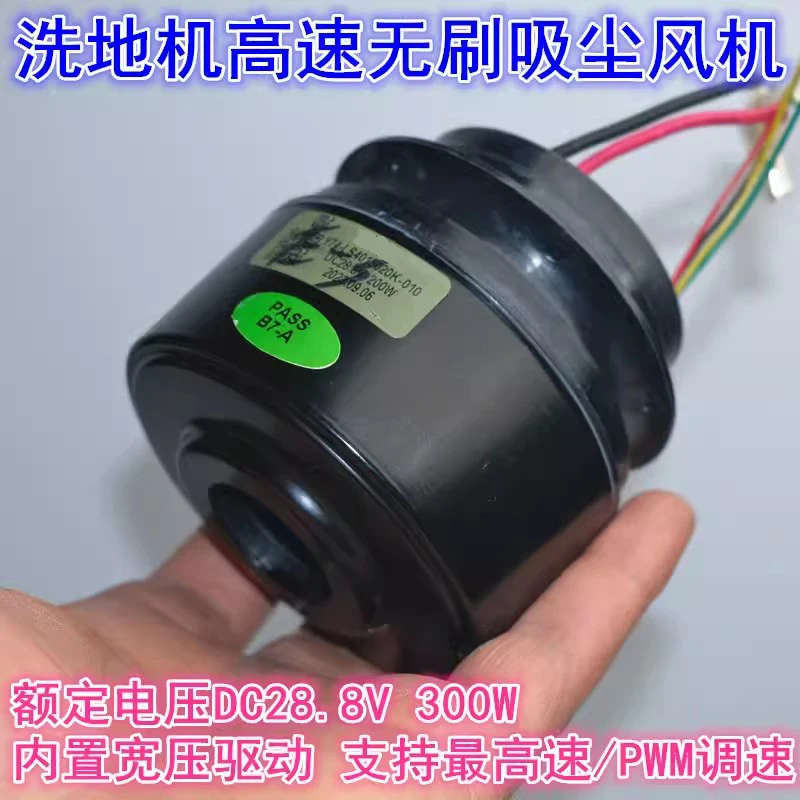 

High Speed Vacuum Suction And Suction Floor Scrubber Fan 28.8V 200W DC Three-phase Brushless Motor Wide Voltage Drive PWM Speed